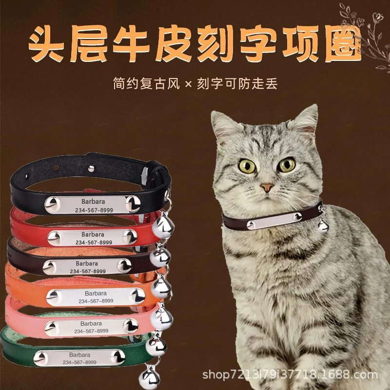 Головной слой коровьей кожи кошачий ошейник колокольчик кошачий шейный круг. Предотвращение потери из нержавеющей стали