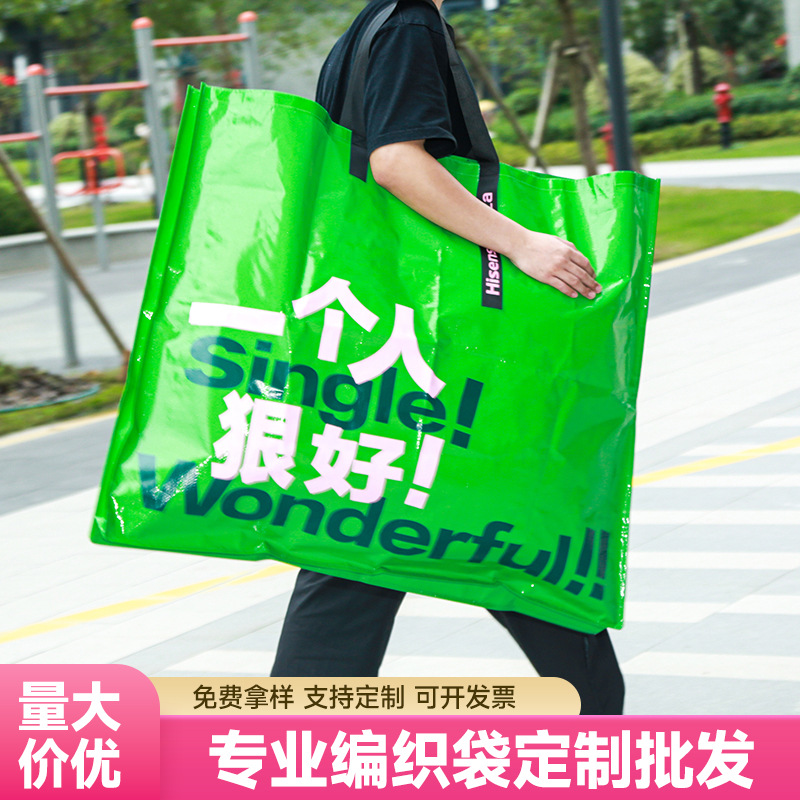 超大编织袋定制展会活动礼品袋广告logo定做显眼包编织手提袋定制