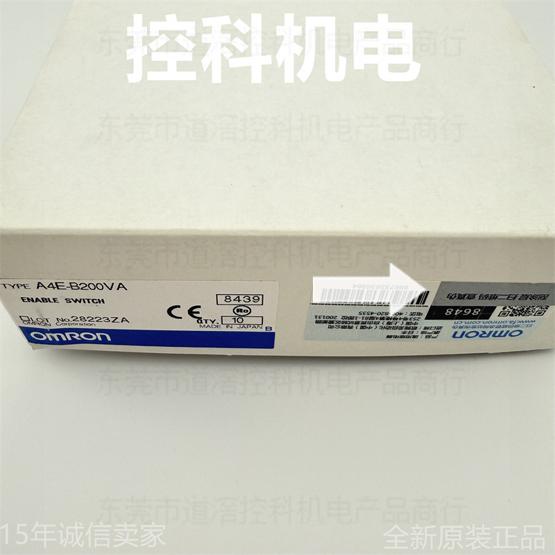 A4E-B200VA 有库存现货欧姆龙起动开关2接点垂直安装带密封橡胶件