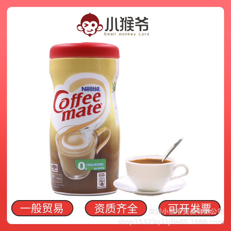 原装进口雀.巢咖啡伴侣400g瓶装咖啡奶精烘焙原料植脂末奶茶伴侣