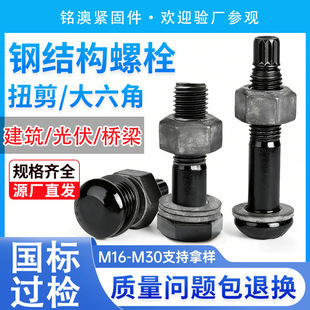 䓽Y����������˨ Ť���͸ߏ���˨10.9���ߏ����B�Ӹ� 䓽Y����˨