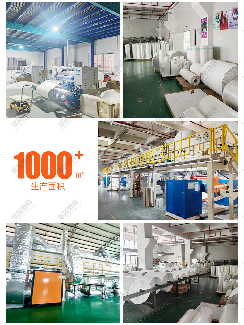 打印膜工厂板块_04