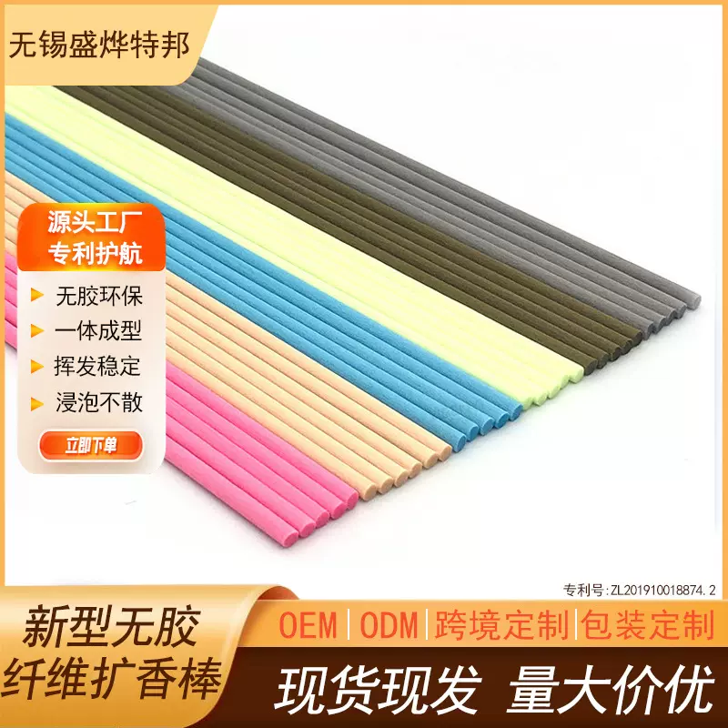源头工厂批发直销3mm 4mm 5mm 藤条香薰 彩色香薰扩香棒 挥发棒