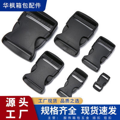 Shelf POM1.5-5cm Luggage and luggage Buckle style Diversity colour Luggage and luggage parts Manufactor wholesale