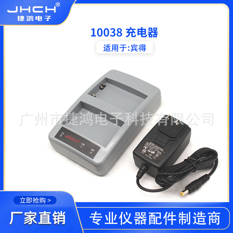 双充充电器 10038 PENTAX P/N 10038适用于宾得BL-200（10002电池