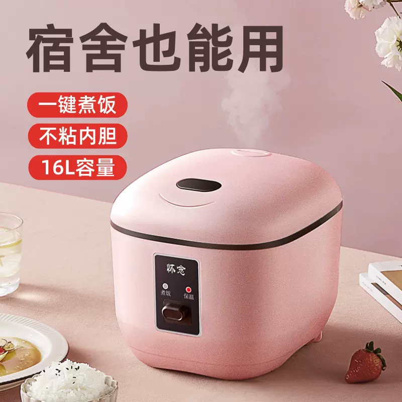 迷你电饭煲家用智能全自动预约1人-3人小型多功能电饭锅一件代发