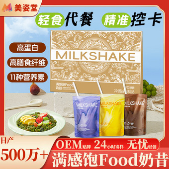 实力工厂满感奶昔轻断食营养谷物代餐粉即食早餐膳食纤维代餐奶昔
