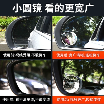 Large field of view rear view auxiliary mirror Round Mirror Reversing Aid