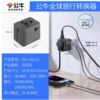 L10U15 Global Communication Converter