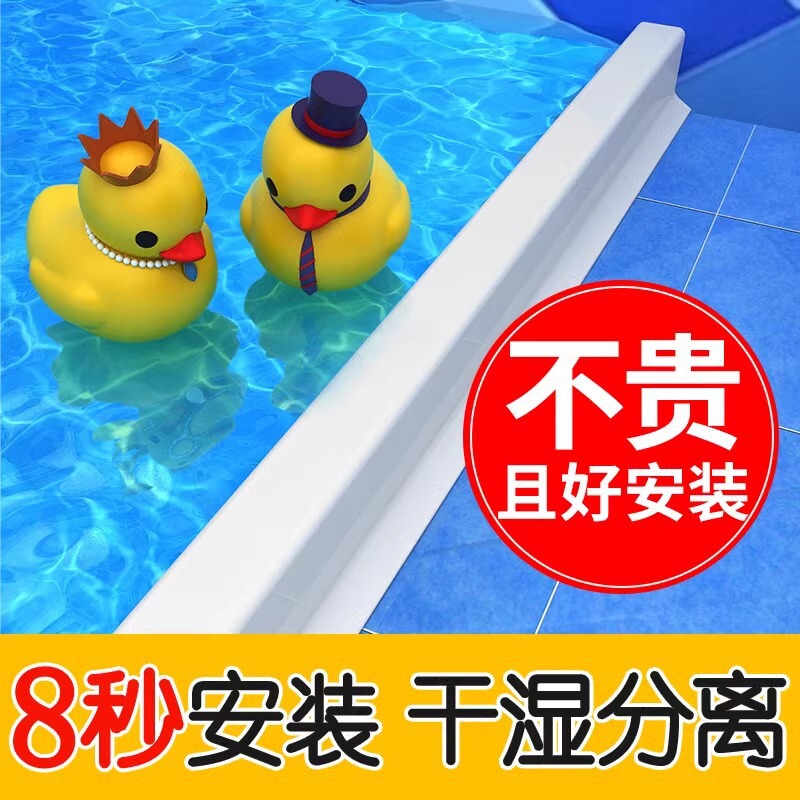 カスタマイズ可能な浴室防水ストリップ、トイレの水切り、シャワー室の床の防水、磁気防水ストリップ、磁気吸着|undefined