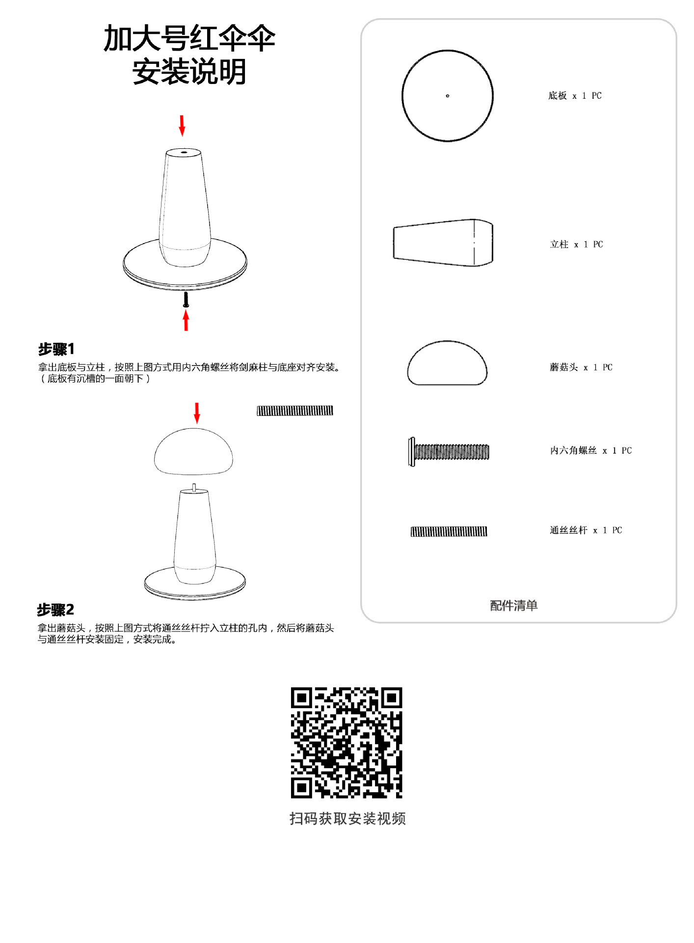 加高款红伞伞.jpg