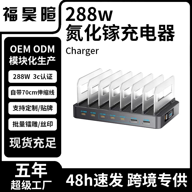 288w桌面充电站usb多口充电器手机电脑插座大功率多接口多孔u口
