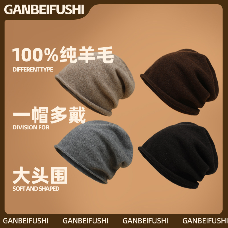 100% Wool Knitted Hat for Women, Autumn and Winter, Face-Slimming, Small Rolled Edge, Slouchy Beanie, Warm Postpartum Hat, Ear-Protecting Gray Cold Hat for Men