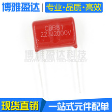 CBB81��� 2KV 2000V 223J 20MM�_�� ������ø߉���ݽ���Ĥ���