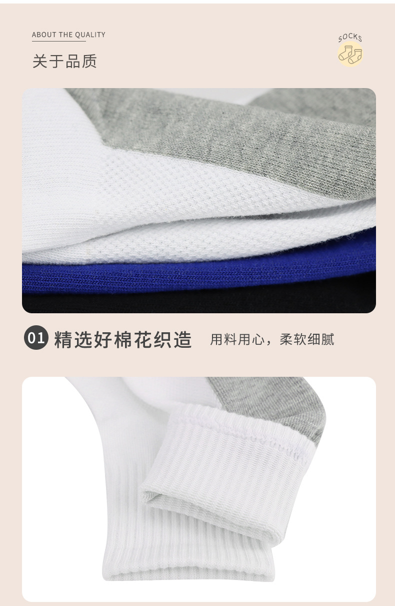 诚威袜业详情透气中筒袜3色_11