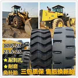 工程机械轮胎;农用车轮胎;汽车轮胎