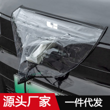 汽车充电枪防雨罩新能源车用透明PVC防漏电防水充电口挡雨防护罩
