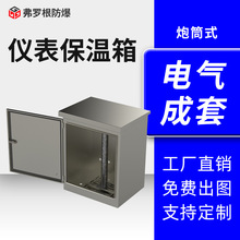 炮筒式安装仪表保护箱室外304不锈钢变送器仪表保温箱厂家