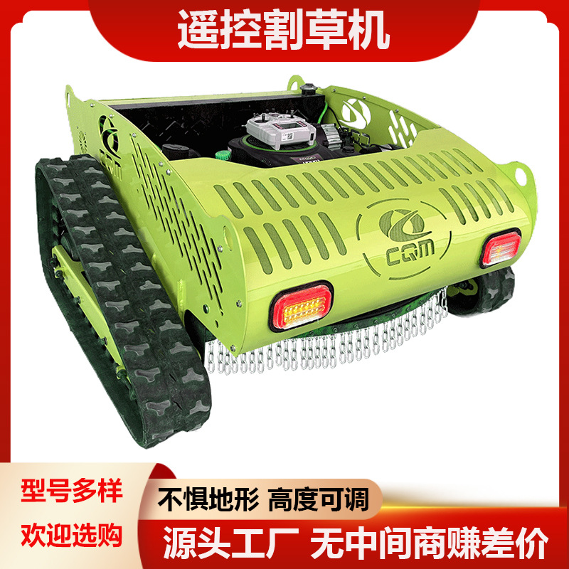 履带式遥控割草机多功能草坪开荒除草机全自动汽油果园修剪割草机