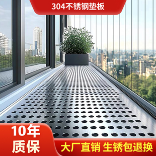 304 Stainless Steel Anti-Theft Window Pad Balcony Protective Net Perforated Plate Window Sill Anti-Falling Guardrail Succulent Flower Stand
