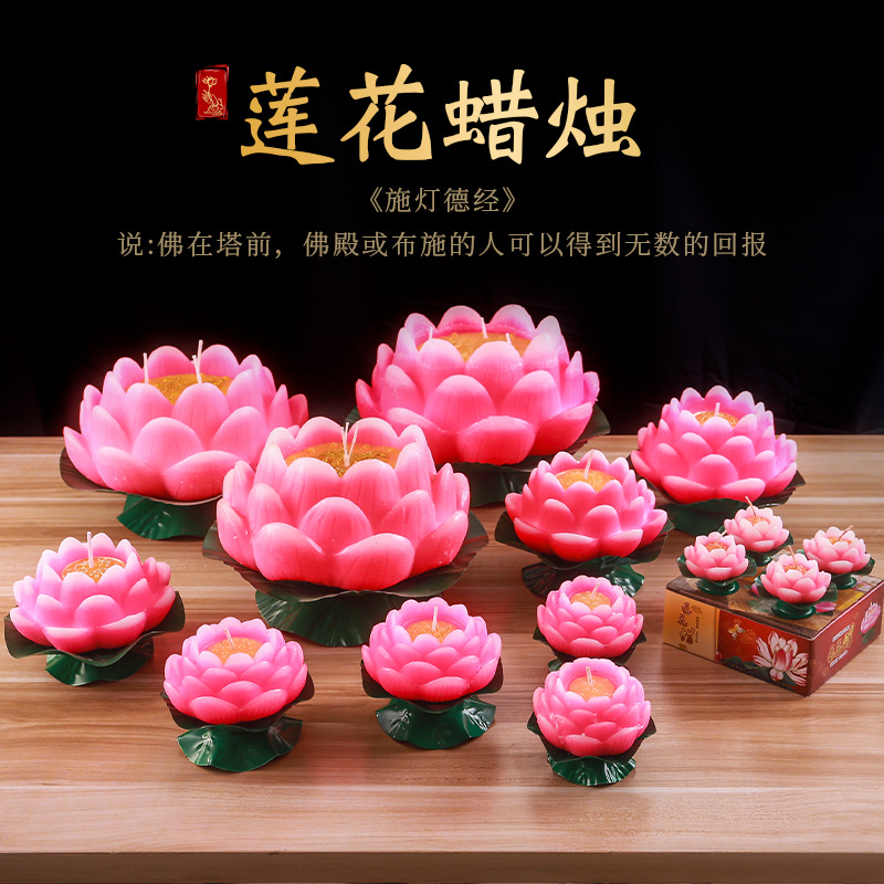 莲花蜡烛厂家批发佛用品 寺庙供灯酥油灯 青脚铁座荷花蜡烛