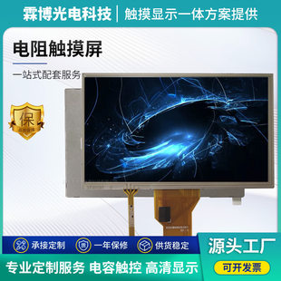 7-inch 1024x600 LCD screen 20pin lvds DuPont interface can be equipped with resistive screen capacitive screen touch screen total