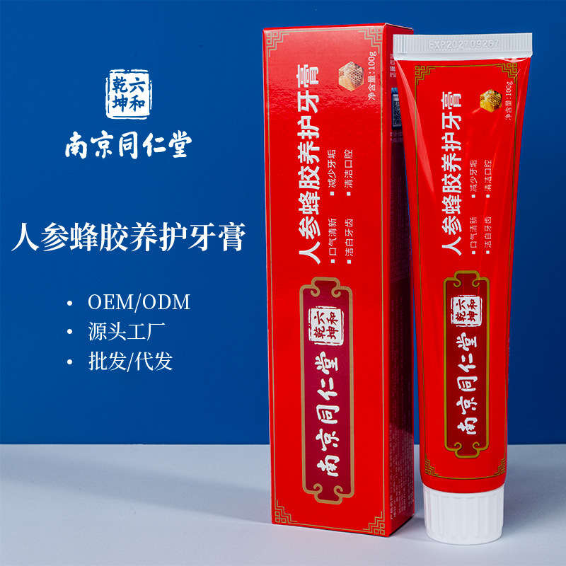 云南中草药牙膏去黄去口臭清新口腔亮齿去烟牙渍牙膏热销榜第一|undefined