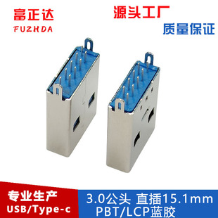USB3.0 公头直插 180度立式插板 9P直插DIP 连接器工厂-阿里巴巴