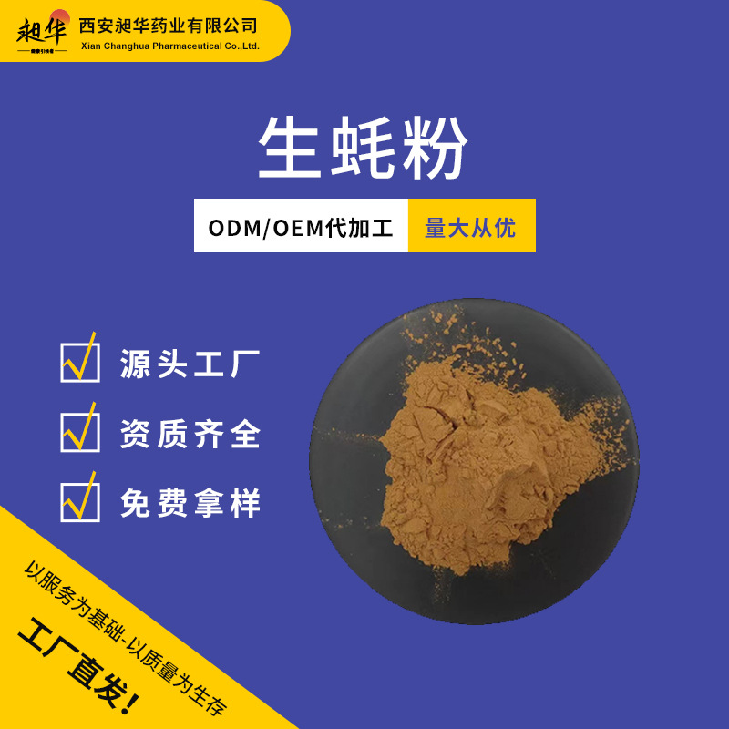 生蚝粉98%食品级牡蛎肉粉另有牡蛎肽牡蛎提取物生蚝提取物