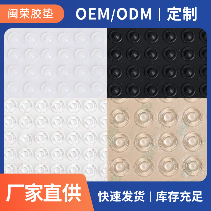 现货花样消音缓冲减震硅胶粒白色球形硅胶垫圆柱半球自粘硅胶胶垫