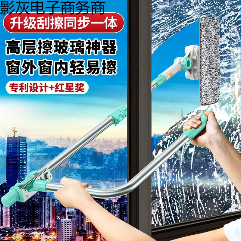 2025 New U-Shaped Convenient Glass Cleaning Artifact High-Floor Household Indoor and Outdoor Glass Cleaning Window Tool
