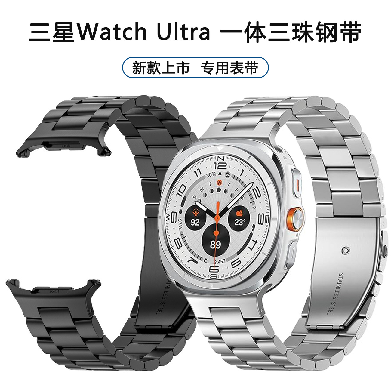 Suitable for Samsung Galaxywatch7Ultra Watch Strap Integrated Three-Bead Steel Strap Metal 47mm Special Strap