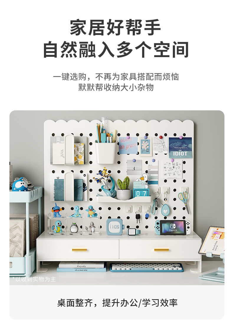 复制_桌面洞洞板置物架ins风书桌免打孔收纳展.jpg