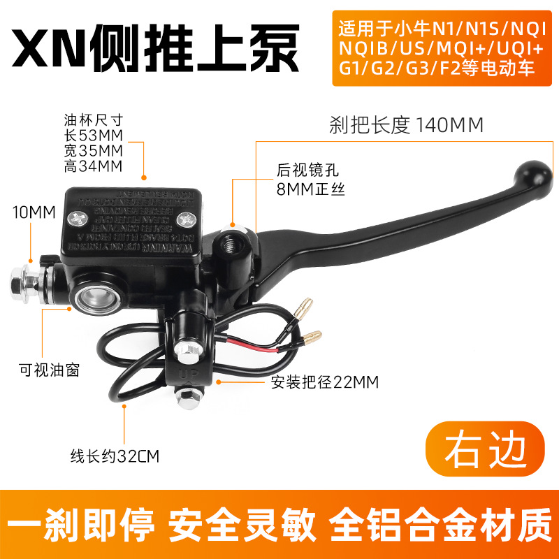 Bomba de freno de vehículo eléctrico NI MQI Asamblea de bomba superior de freno de batería para Maverick / 009 / UQi