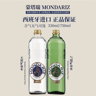 �������M��MONDARIZ������VȪˮ������Ȼ���ˮ�߶˲���ƿ����ˮ