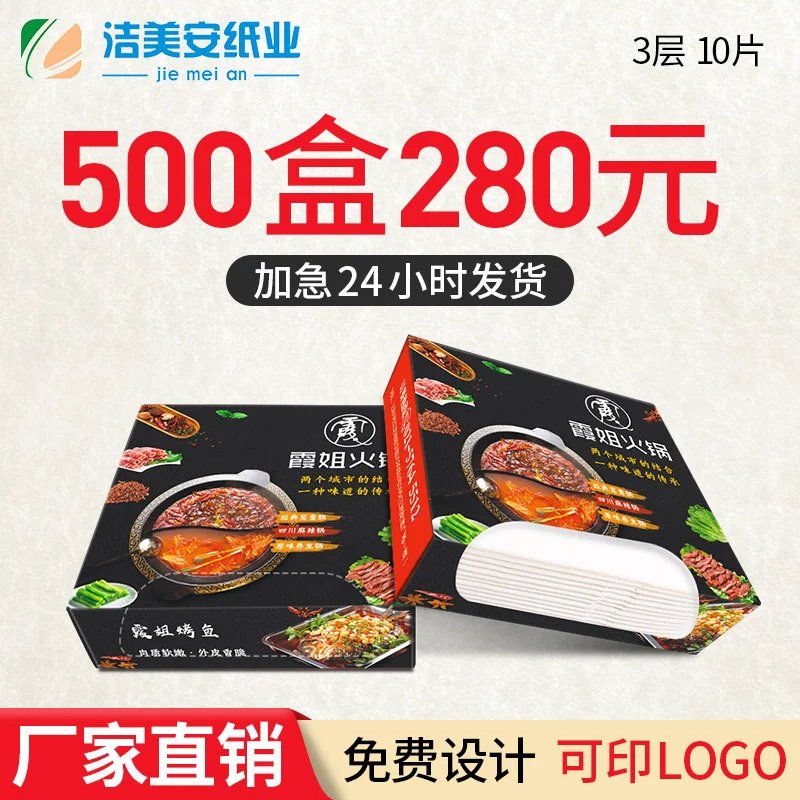 Фабрика бумажных ящиков рекламная ткань индивидуальная салфетка в штучной упаковке индивидуальный ресторан столовая Ресторан отеля логотип