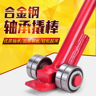 Lifting Pry Bar, Pry Bar Tool, Pry Bar, Heavy-Duty Bearing Pulley, 3 Tons, 5 Tons Equipment, Labor-Saving Handling Tool