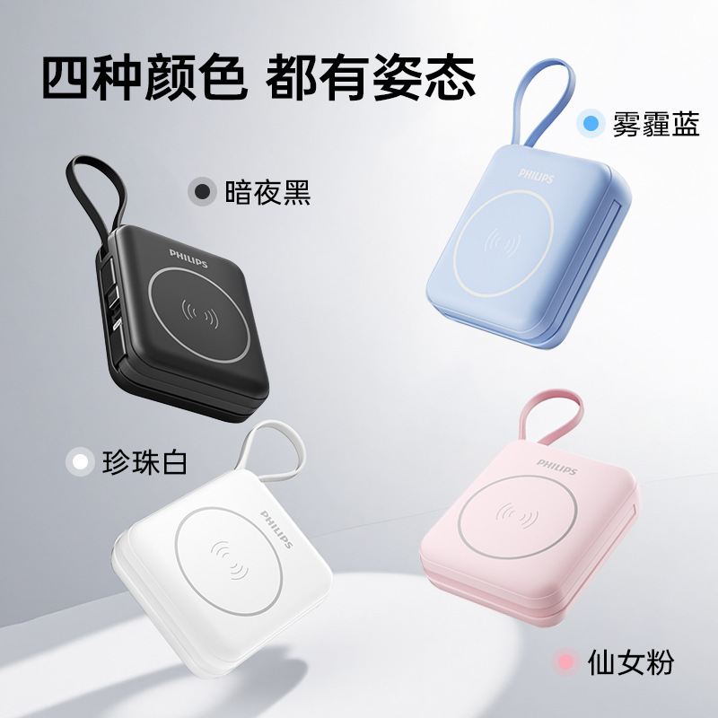 Philips Magnetic Power Bank with Built-In Cable, 20,000 Mah Large Capacity Fast Charging Mobile Power Supply That Can Be Taken on the Plane