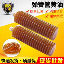 厂家货源高级枪弹脂黄油枪专用多功能润滑脂毛毛虫弹簧管黄油现货