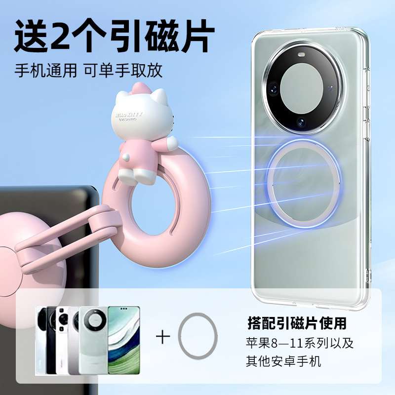 Kitty 車用携帯電話ホルダー 磁気吸引 2025 新しいナビゲーション画面専用 BYD 新エネルギー かわいい女性|undefined