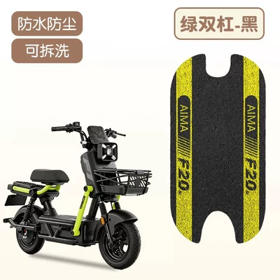 F20 Foot Pads, Special Electric Vehicle: Electric vehicle foot mat - green-parallel-bars-wire-loop-material-waterproof-and-dustproof