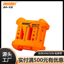 JM-X2螺絲刀加磁器 螺絲批充磁器 五金工具批頭適用消磁器批發