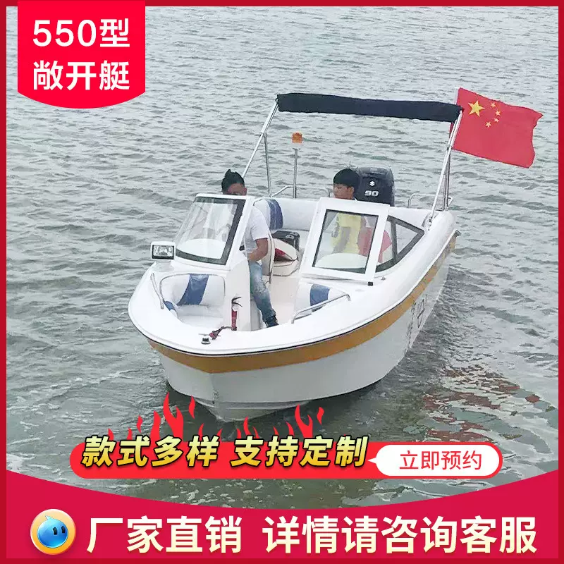 玻璃钢快艇路亚双层加厚游艇冲锋舟救援艇观光艇钓鱼船豪华游艇