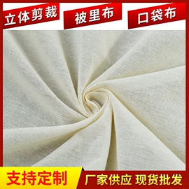 棉坯布;其他针织面料;蒸笼、蒸格