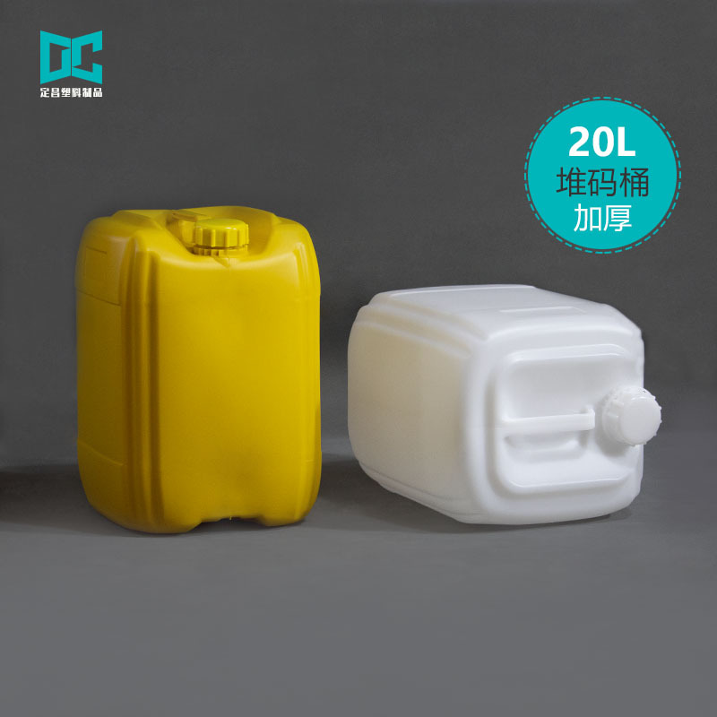 20升塑料方形试剂桶40斤化工桶 20升加厚耐酸碱塑料桶清洗剂桶