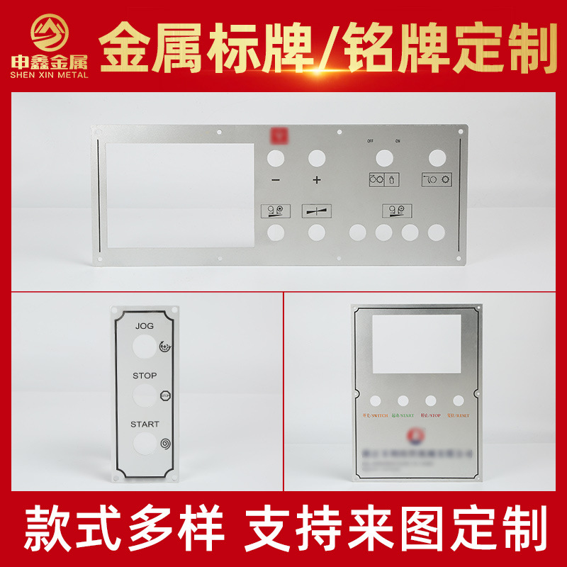 pvc亚克力控制面板 鼓包薄膜按键氧化喷砂丝印机械名牌
