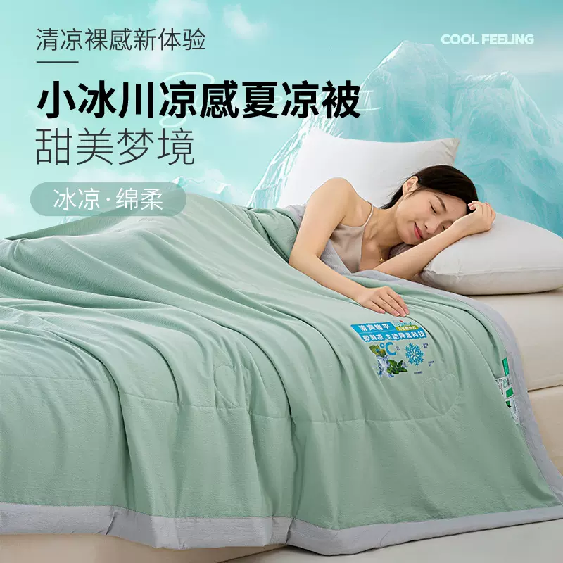 夏凉被a类母婴级冰冰夏被凉感冰丝空调被夏季可机洗薄被子礼品被