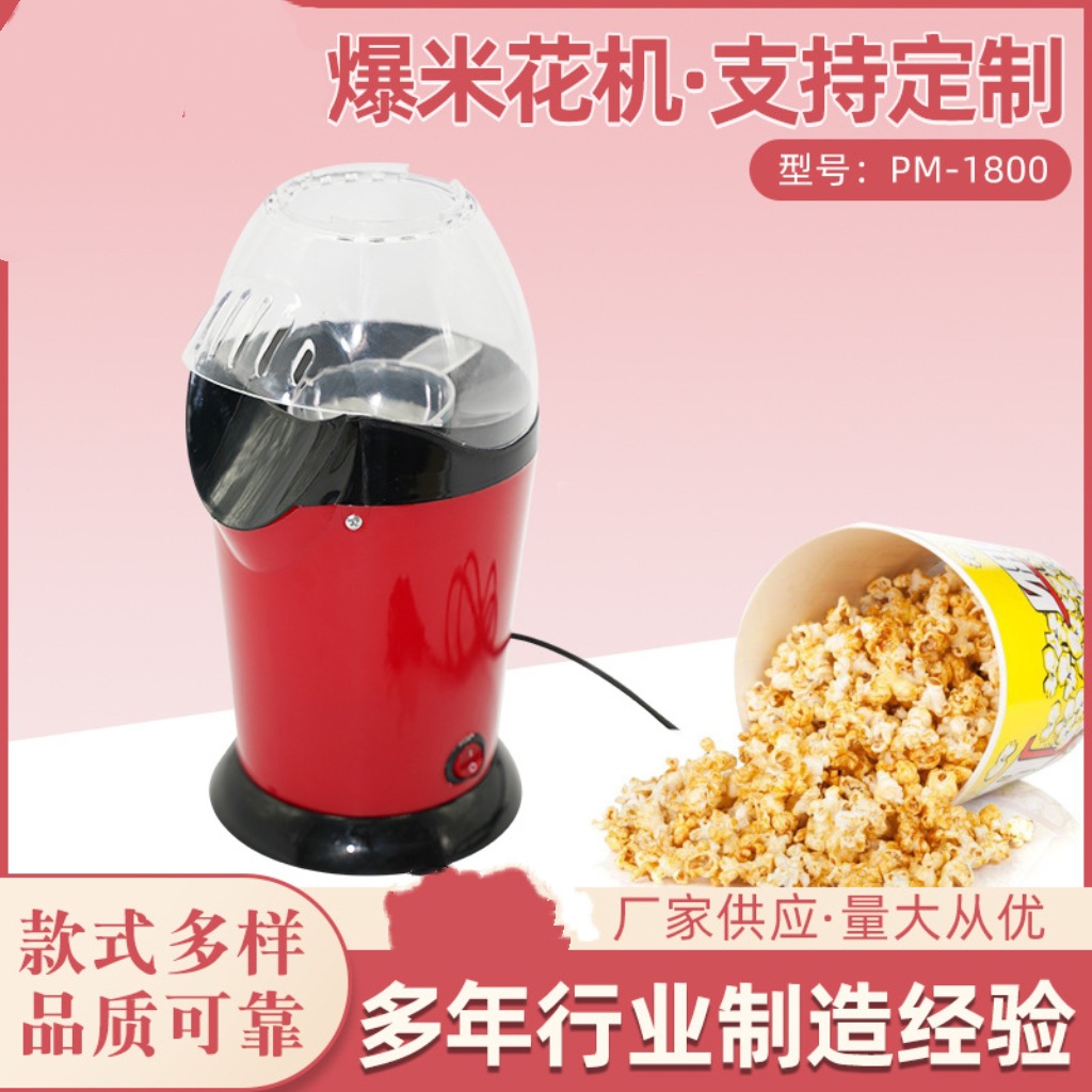跨境外贸爆米花机器小型全自动爆谷机膨化机儿童爆米花机家用礼品