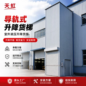 Guide Rail Type Lift Freight Elevator Manufacturer Workshop Fixed Lift Electric Hydraulic Guide Rail Type Lift Freight Elevator