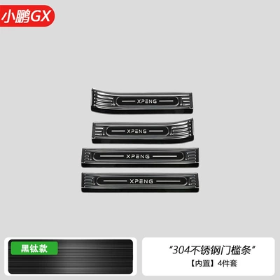 Dekorativ pedal başlıqları Threshold Strip Stainless Steel - built-in-threshold-strip-black-titanium-model4-piece-set-stainless-steel-material